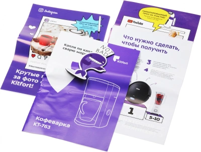 Кофеварка капельная Kitfort KT-763 350Вт черный
