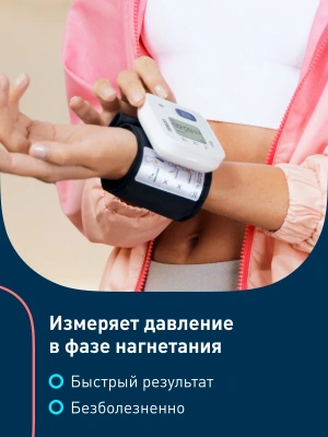 Тонометр автоматический Omron RS2 (HEM-6121-RU)
