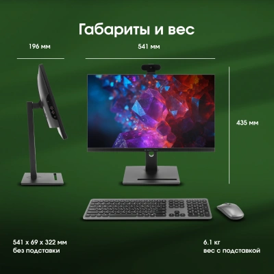 Моноблок Digma Pro Vision 23.8" Full HD i5 1235U (1.3) 16Gb SSD512Gb Iris Xe CR Windows 11 Pro Eth WiFi BT 90W клавиатура мышь Cam черный 1920x1080