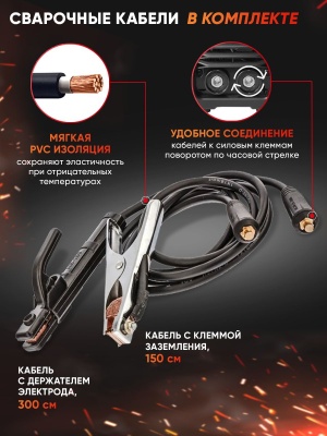 Сварочный аппарат Ресанта САИ-190Т LUX инвертор ММА DC 7.2кВт