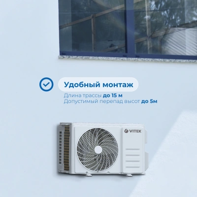 Сплит-система Vitek VT-2504 белый
