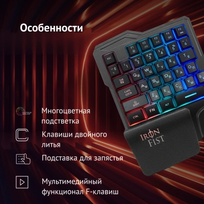 Игровой блок Оклик 701G IRON FIST черный USB for gamer LED (подставка для запястий) (1196590) кабель 1.8м