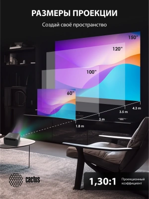 Проектор Cactus CS-PRC.06B.Full HD-A LCD 21000Lm LS 900Lm ANSI (1920x1080) 2000:1 ресурс лампы:50000часов 2xUSB typeA 2xHDMI 4.1кг