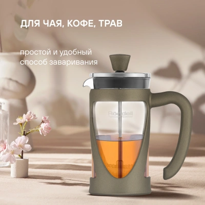 Френч-пресс Rondell Impressia Bronze RDS-1258 0.35л бронзовый