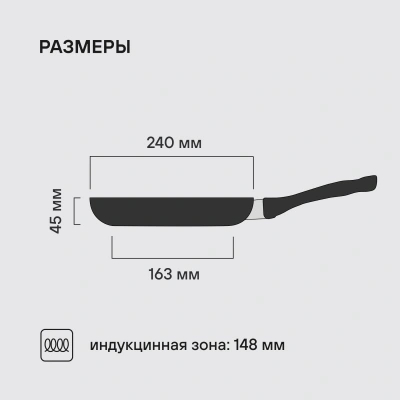 Сковорода Rondell Infinity RDA-571 круглая 24см покрытие: Xylan Plus ручка несъемная (без крышки) черный