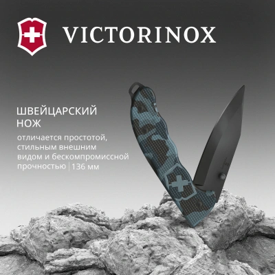 Нож перочинный Victorinox Evoke BSH Alox Navy (0.9425.DS222) 136мм 4функц. синий камуфляж подар.коробка