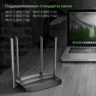 Роутер беспроводной Digma DWR-AC1201 AC1200 10/100BASE-TX черный