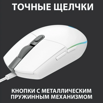 Мышь Logitech G102 LightSync белый оптическая 8000dpi USB 6but (910-005809)