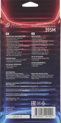 Мышь Оклик 395M SHADOW черный оптическая 1500dpi USB для ноутбука 3but (1102286)