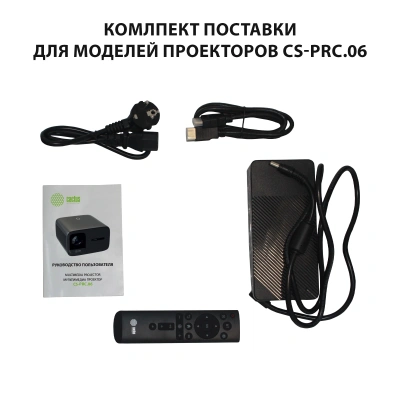 Проектор Cactus CS-PRC.06B.Full HD-A LCD 21000Lm LS 900Lm ANSI (1920x1080) 2000:1 ресурс лампы:50000часов 2xUSB typeA 2xHDMI 4.1кг