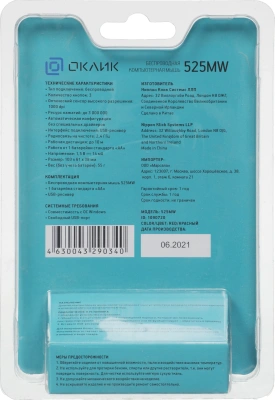 Мышь Оклик 525MW черный/красный оптическая 1000dpi беспров. USB для ноутбука 3but (1090720)
