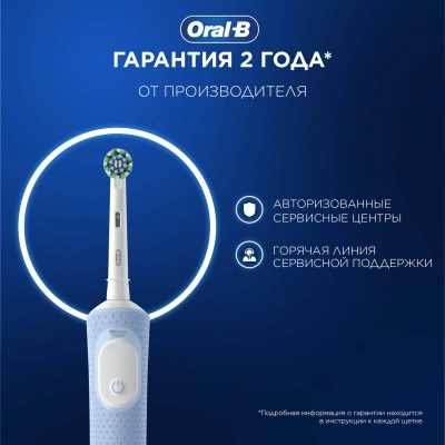 Зубная щетка электрическая Oral-B Vitality Pro 80821814 голубой