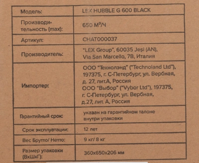 Вытяжка встраиваемая Lex Hubble G 600 черный/стекло черное управление: кулисные переключатели (1 мотор)
