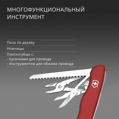 Нож перочинный Victorinox WORK CHAMP (0.8564) 111мм 21функц. красный карт.коробка