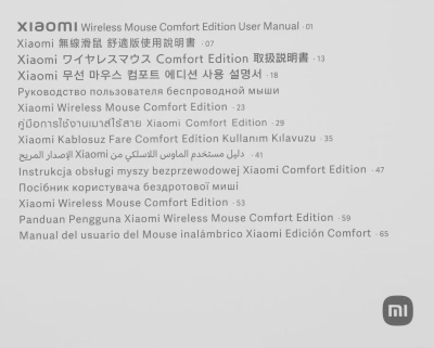 Мышь Xiaomi Comfort Edition белый оптическая 1200dpi silent беспров. USB 2but (BHR9354GL)