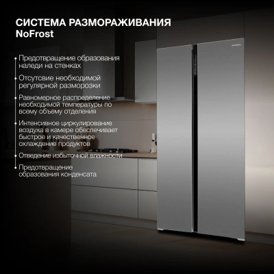 Холодильник Hyundai CS6503FV 2-хкамерн. нержавеющая сталь инвертер