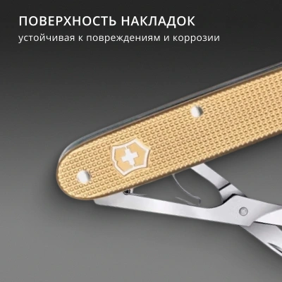 Ножницы Victorinox Companion X Alox (0.8070.28) 93мм 1функц. золотистый карт.коробка
