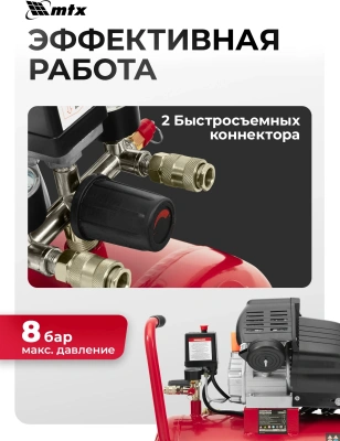 Компрессор поршневой MTX КК-2200/50 масляный 350л/мин 50л 2200Вт красный/черный