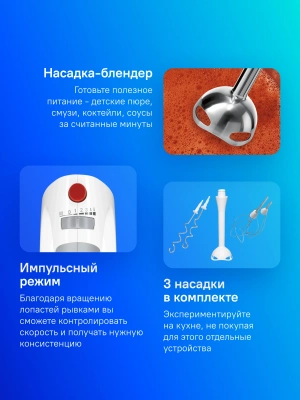 Миксер ручной Bosch MFQ3540 450Вт белый