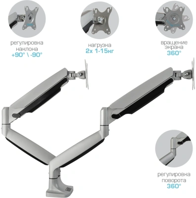 Кронштейн для мониторов ЖК Kromax OFFICE-22 серебристый 17"-35" макс.15кг настольный поворот и наклон