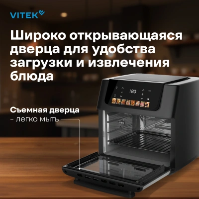 Аэрогриль Vitek VT-AF8801 16л 2100Вт черный