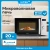 Микроволновая Печь Vitek VT-MW0320 20л. 700Вт белый