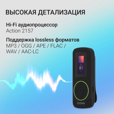 Плеер Flash Digma R4 8Gb черный/0.8"/FM/microSDHC/clip