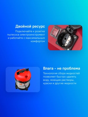 Строительный пылесос Зубр ПУ-20-1400 М3 1400Вт (уборка: сухая/влажная/выдув/сбор воды) серый
