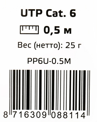 Патч-корд Premier PP6U-0.5M 10000Гбит/с UTP 4 пары cat.6 CCA molded 0.5м серый RJ-45 (m)-RJ-45 (m)