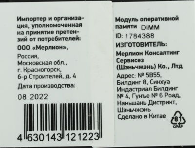 Память DDR4 16Gb 2666MHz Digma DGMAD42666016S RTL PC4-21300 CL19 DIMM 288-pin 1.2В single rank Ret