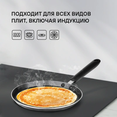 Сковорода блинная Rondell Pancake frypan RDA-020 круглая 22см покрытие: Xylan Plus ручка несъемная (без крышки) черный