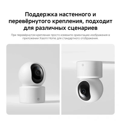 Камера видеонаблюдения IP Xiaomi C201 Wi-Fi 3.3-3.3мм цв. корп.:белый (BHR08NBGL)