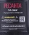 Нивелир лазерн. Ресанта ПЛ-3ШК 2кл.лаз. 635нм цв.луч. красный 4луч. (61/10/525) Нивелир лазерн. Ресанта ПЛ-3ШК 2кл.лаз. 635нм цв.луч. красный 4луч. (61/10/525)