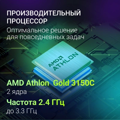 Ноутбук Digma Echo Athlon Gold 3150C 8Gb SSD256Gb AMD Radeon Graphics 15.6" IPS FHD (1920x1080) Windows 11 Pro dk.grey WiFi BT Cam 5000mAh (DN15A3-8CXW01)