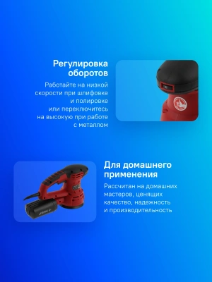 Эксцентриковая шлифмашина Зубр ЗОШМ-450-125 450Вт D125мм