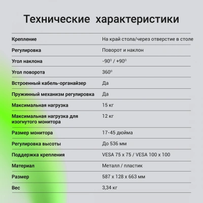 Кронштейн для мониторов ЖК Digma D-MM301 серый 17"-45" макс.15кг крепление к столешнице поворот и наклон