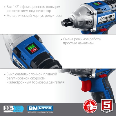 Гайковерт Зубр GB-250-42 аккум. патрон:квад.1/2" (кейс в комплекте)