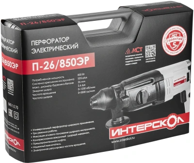 Перфоратор Интерскол П-26/850ЭР патрон:SDS-plus уд.:2.6Дж 850Вт (кейс в комплекте)