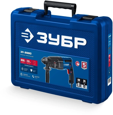 Перфоратор Зубр ЗП-2680 патрон:SDS-plus уд.:2.9Дж 850Вт (кейс в комплекте)