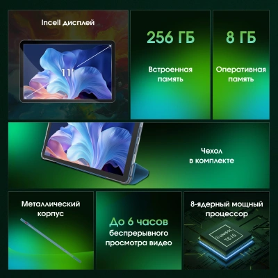 Планшет Digma Pro Eclipse T616 (2.0) 8C RAM8Gb ROM256Gb 11" In-Cell 1920x1200 4G Android 14 голубой 20Mpix 8Mpix BT WiFi microSD 1Tb 8000mAh 400hrs