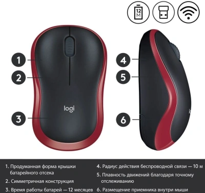Мышь Logitech M185 черный/красный оптическая 1000dpi беспров. USB для ноутбука 2but (910-002633)