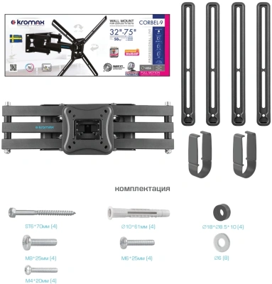 Кронштейн для телевизора Kromax CORBEL-9 титан 32"-75" макс.55кг настенный поворот и наклон