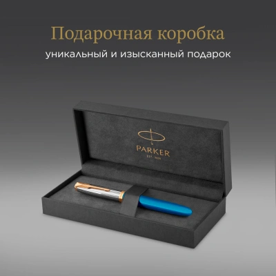 Ручка перьев. Parker 51 Premium (CW2169078) Turquoise GT F сталь нержавеющая подар.кор.