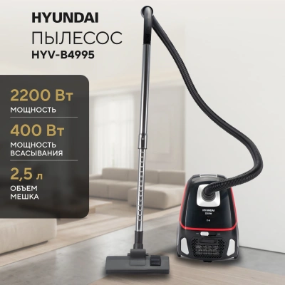 Пылесос Hyundai HYV-B4995 2220Вт черный/красный (в компл.:1мешок)
