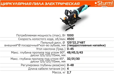 Циркулярная пила (дисковая) Sturm! CS5012MS 1000Вт (ручная) D диска.:125мм