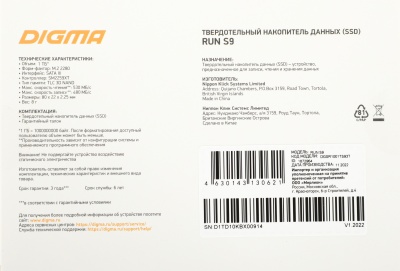 Накопитель SSD Digma SATA-III 1TB DGSR1001TS93T Run S9 M.2 2280
