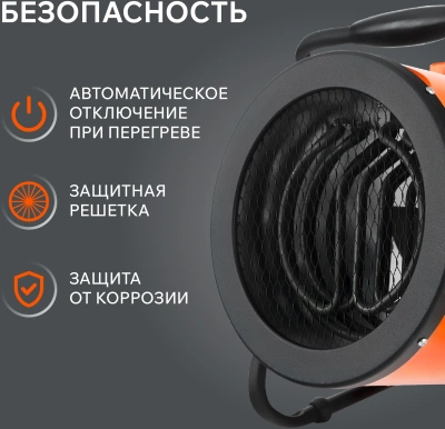 Тепловая пушка электрическая Patriot PTR 3 оранжевый/черный