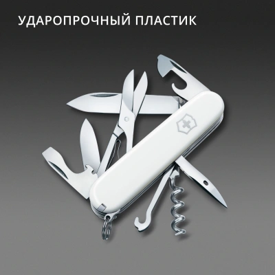 Нож перочинный Victorinox Climber (1.3703.7) 91мм 14функц. белый карт.коробка