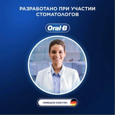 Зубная щетка электрическая Oral-B Pro 1 80870428 черный