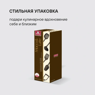 Набор аксессуаров Rondell Mocco&Latte RD-1860 коричневый/бежевый наб.:5предм. упак.:подарочная коробка